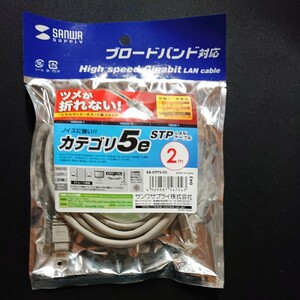 サンワサプライ ツメ折れ防止カテゴリ5eSTPLANケーブル KB-STPTS-02 