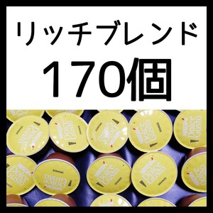 170個 ネスカフェドルチェグスト 専用カプセル リッチブレンド