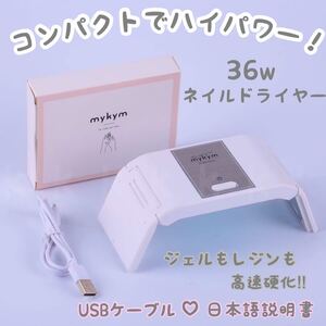 ネイルドライヤー UVライト LEDライト 白