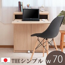 送料無料（一部地域を除く）0139te スクエア パソコン デスク 幅70 ホワイト色 2色有 日本製 シンプル 机 在宅ワーク_画像3