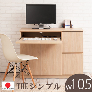  free shipping ( one part region excepting )0146te square computer desk width 104.5 natural made in Japan desk staying home Work stylish simple 