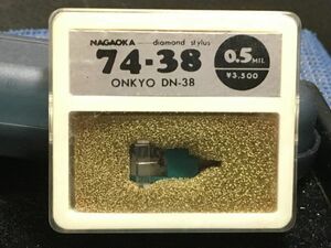オンキョー用 DN-38 ナガオカ 74-38 0.5 MIL diamond stylusレコード交換針