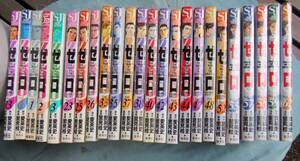 コミック、漫画本、原作;愛秀史、漫画;里見桂、ZEROゼロ、バラ本24冊、コンディションは様々、2007年頃、初版もあり