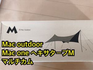 Mac outdoor Mac one ヘキサタープM マルチカム