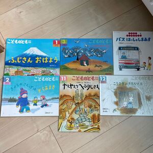 こどものとも年中向き かがくのとも 6冊セット 福音館 絵本セット こどものとも かがくのとも