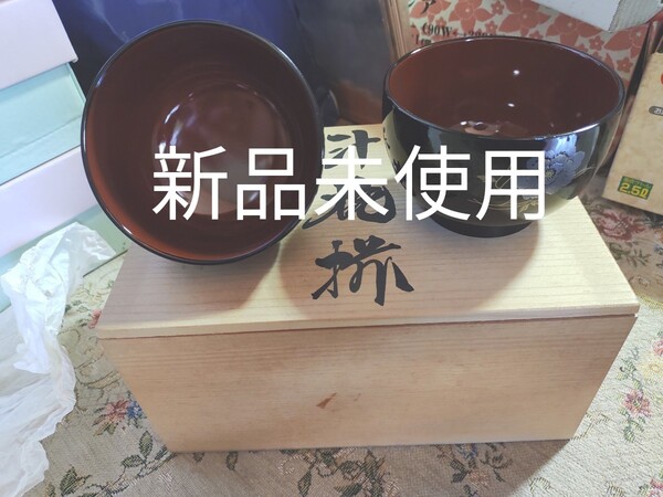 汁椀セット 3枚