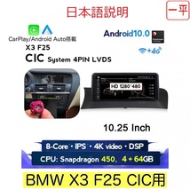 【android 12/13】X3 F25 X4 F26用 CIC NBT EVO用 Carplay アンドロイドナビ BMW Android_画像4