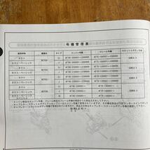 ホンダ パーツカタログ パーツリスト タクト/ベーシック/スペシャル/4版/AF75-100/110/120/130　中古　それなり_画像7