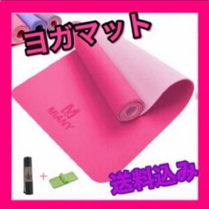 ヨガマット トレーニングマット エクササイズマット