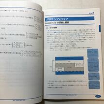 zaa-443♪情報リテラシー　ハードウェア、ソフトウェア、ネットワーク、セキュリティと情報モラルなど仕組みと中身がよくわかる! 2014/2/14_画像7