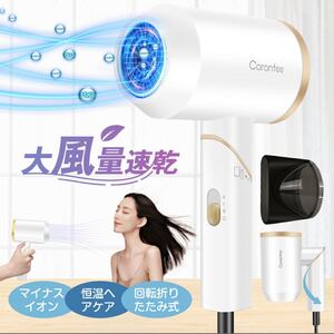 マイナスイオンヘアドライヤー