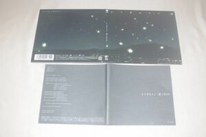 〇♪レミオロメン　蛍／RUN（初回限定盤）　CD盤