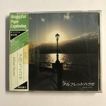 【CD】タンゴ / アルフレッドハウゼ / オリジナル復刻版 @D-20_画像1