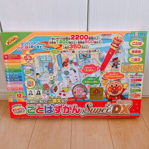 アンパンマンおしゃべりいっぱい ことばずかん スーパーdx