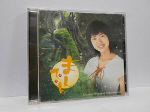 NHK連続テレビ小説 まんてん オリジナル・サウンドトラック CD 盤面きれい 音楽 川崎真弘