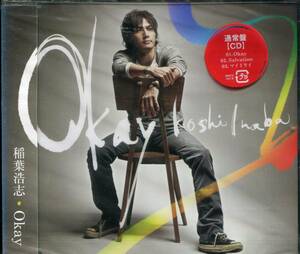 CD 稲葉浩志　Okay 　新品未開封　4582283792866