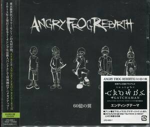 CD 60億の翼 CD+DVD ANGRY FROG REBIRTH 　新品未開封 4571483868013