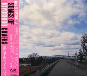 CD 一青窈 　KING OF SONGWRITER　SONGS OF KIYOSHIRO COVERS　新品未開封　デジパック仕様 4988018320616 NAB0908 　