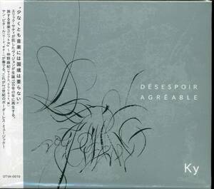 CD デジパック仕様　心地よい絶望 デゼスポワー アグレアーブル Dsespoir agrable 新品未開封 4589473701073