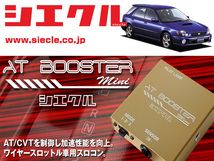 [シエクル×スロコン]GG9 インプレッサワゴン_EJ20 / NA(H13/09 - )用AT BOOSTER mini＜ワイヤースロットル車用スロコン＞[ABM-00]_画像1