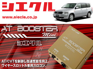 [シエクル×スロコン]NCP5# プロボックス_#NZ-FE(H14/07 - )用AT BOOSTER mini＜ワイヤースロットル車用スロコン＞[ABM-D1]