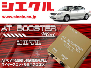 [シエクル×スロコン]ZZT240 プレミオ_1ZZ-FE(H13/12 - H16/12)用AT BOOSTER mini＜ワイヤースロットル車用スロコン＞[ABM-D1]