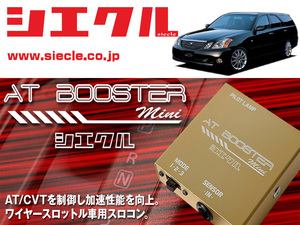 [シエクル×スロコン]GX110W マークIIブリット_1G-FE(H12/10 - H16/10)用AT BOOSTER mini＜ワイヤースロットル車用スロコン＞[ABM-00]