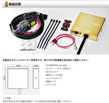 [シエクル×スロコン]AZ10 キューブ_CG13DE(H10/02 - H14/09)用AT BOOSTER mini＜ワイヤースロットル車用スロコン＞[ABM-00]_画像6