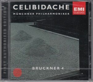 [CD/Emi]ブルックナー:交響曲第4番変ホ長調[ハース版]/S.チェリビダッケ&ミュンヘン・フィルハーモニー管弦楽団 1988.10.16