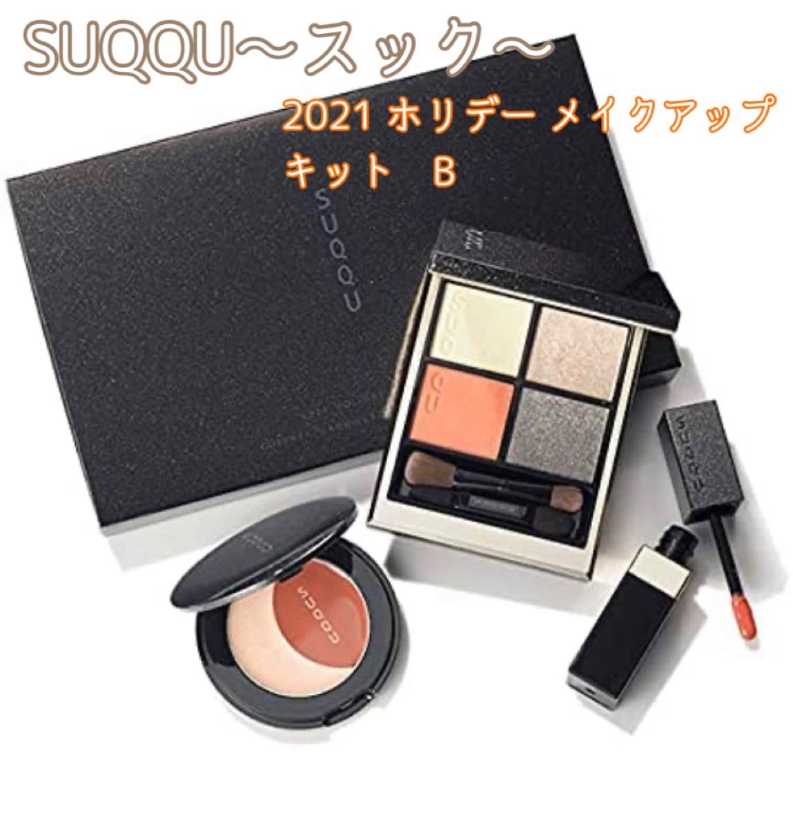 PayPayフリマ|シャネル LE LIFT ルリフトファーミングキット 2021