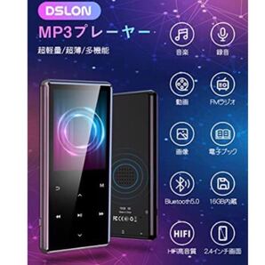 MP3プレーヤー