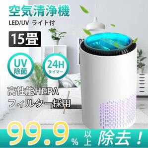 空気清浄機