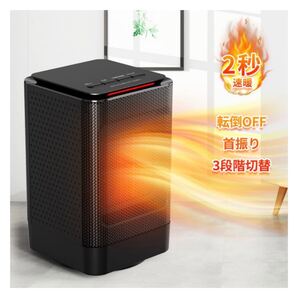 セラミックヒーター ファンヒーター 足元ヒーター 電気ストーブ 暖房器具 電気ファンヒーター