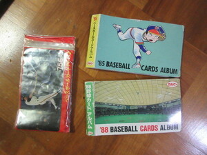 3冊　1980年代　カルビープロ野球カードアルバム