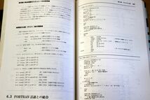 012/マクロアセンブラプログラミング入門　8086・80286・80386 MS‐DOS・OS/2の標準テキスト　機械語_画像7