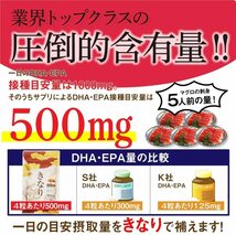 送料無料 新品未開封 さくらの森 きなり 国産DHA・EPA・DPAサプリメント 1袋120粒入り_画像2