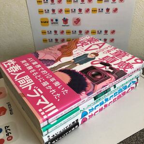 「AV男優はじめました 1・2」「19歳・童貞の僕が飛び込んだのは、AV業界でした。 1・2」