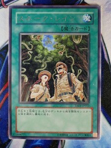 ◆S039◆1◆遊戯王OCG・スネーク・レイン レア・TAEV-JP052・1枚◆◆