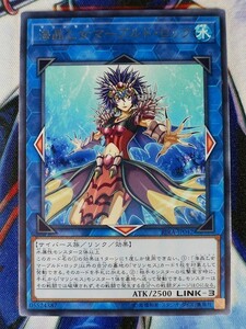 ◆A2960◆遊戯王OCG・海晶乙女マーブルド・ロック レア RIRA-JP042・美品◆