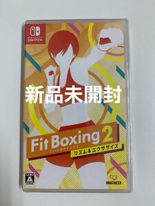 新品未開封 Fit Boxing2 フィットボクシング2 通常版 Nintendo Switch スイッチ ソフト