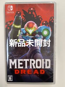 新品未開封 メトロイドドレッド Nintendo Switch 通常版 スイッチ ソフト