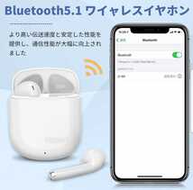 参考定価4,200円☆新品☆Bluetoothイヤホン 完全ワイヤレスイヤホン iPhone 最新版 ペアリング ブルートゥース Bluetooth5.1 イヤフォン_画像4