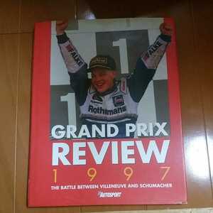 AUTOSPORT GRAND PRIX REVIEW 97　オートスポーツ　グランプリ　レビュー
