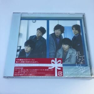Неокрытый [стоимость доставки 120 иен ~] шторм, который не является штормовым пустым первым изданием CD+DVD * Первое ограниченное выпуск, создающий частей, купите дом. В этот день Счастливого Рождества сингл