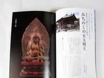 【目の眼No.480】2016年9月号 / 特集1:松島 瑞巌寺 伊達の至宝 特集2:東洋陶磁 古伊万里×懐石・一文字 柳宗悦_画像3