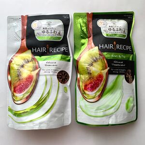 ヘアレシピ キウイ&いちじく シャンプー&トリートメントセット