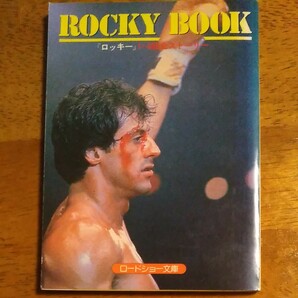 ROCKY BOOK