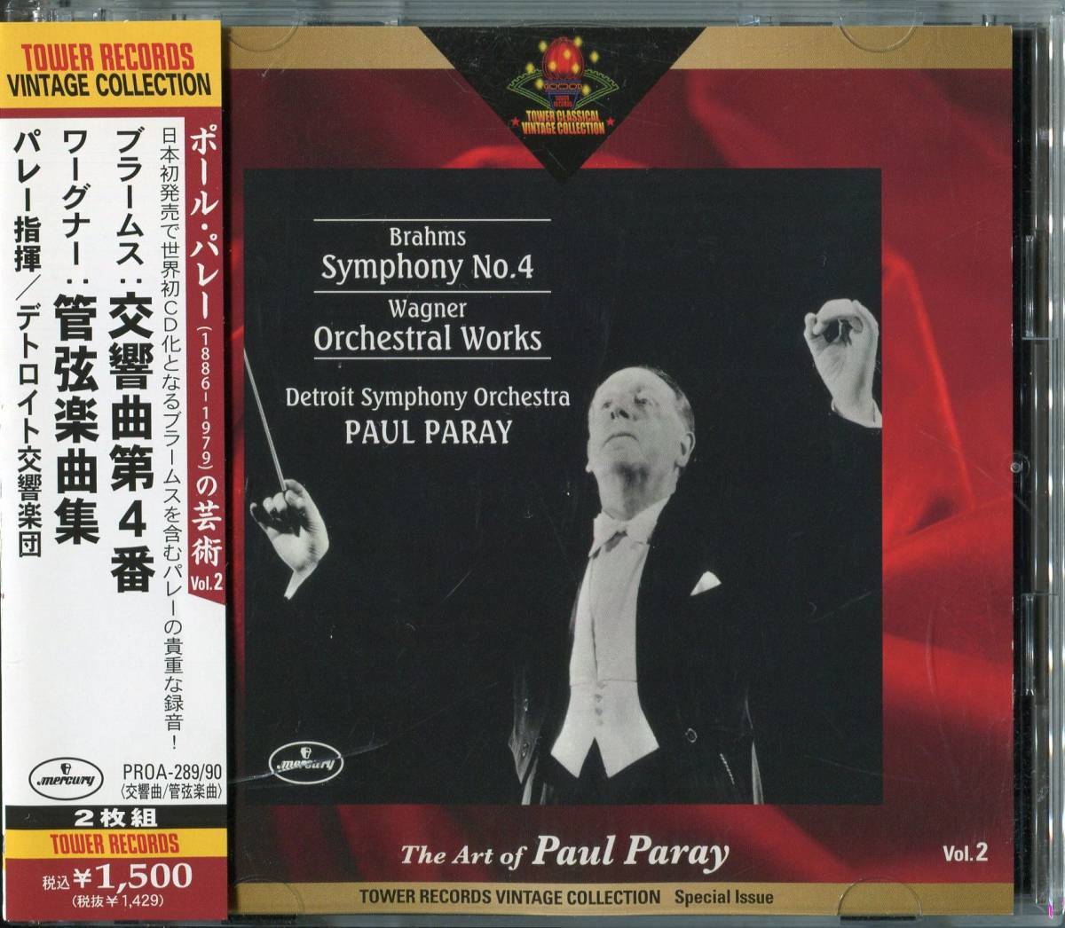 品揃え豊富で 英mercury Ams161 ドビュッシー 夜想曲 ポール パレー デトロイト響 管弦楽 Labelians Fr