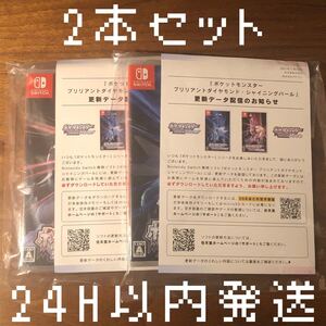 【Switch】 ポケットモンスター ブリリアントダイヤモンド&シャイニングパール セット