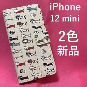 iPhone 12 mini アイフォン ねこ柄 手帳型ケース アイフォン